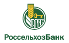 Банк Россельхозбанк в Чернаково